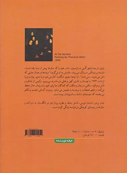 این جا محل دیدار ماست